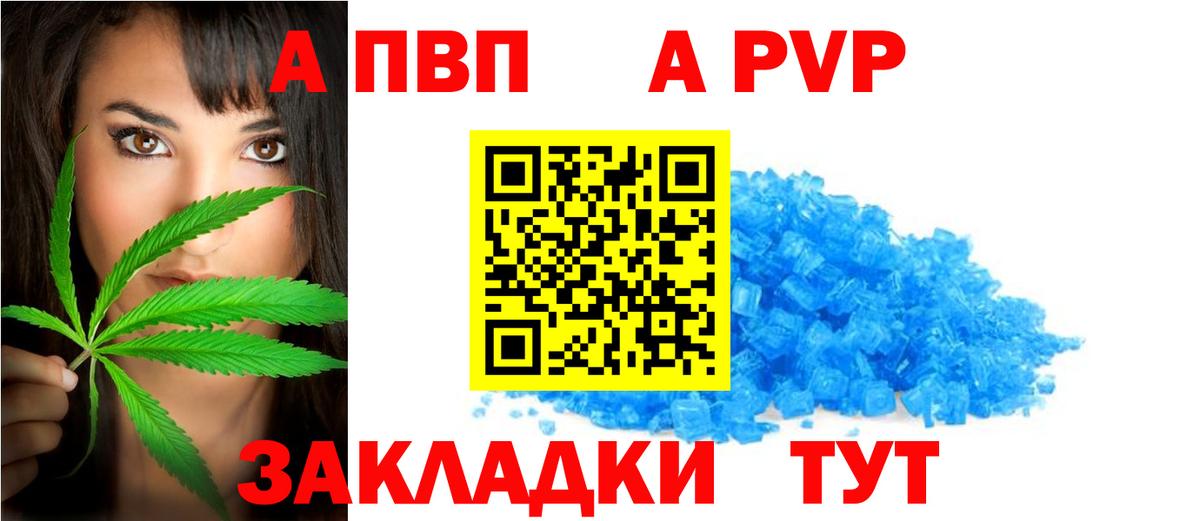 A-PVP крисы CK  А ПВП СК КРИС  где продают наркотики  Благодарный 