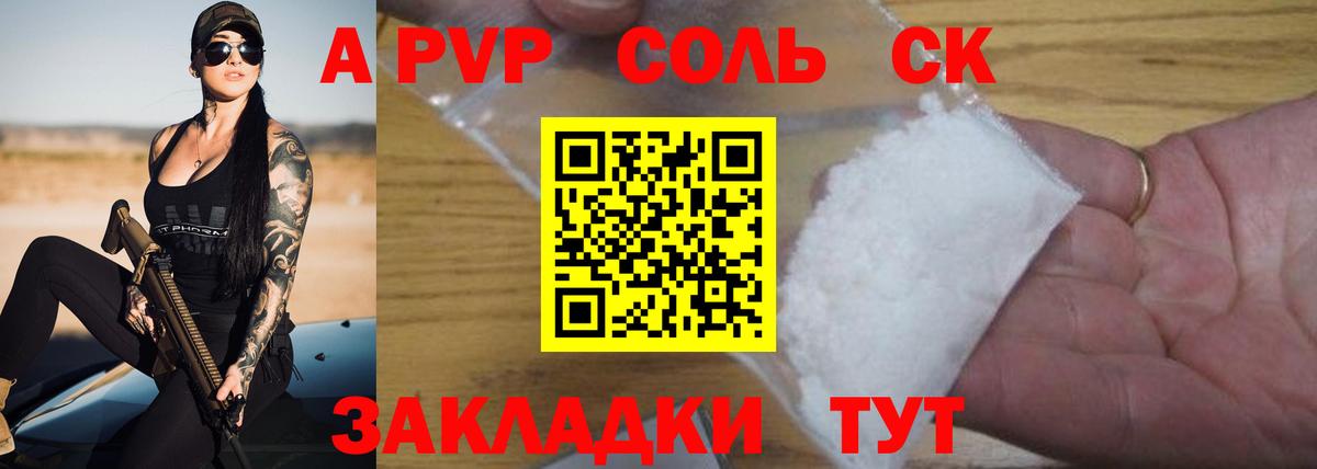 Alfa_PVP кристаллы Благодарный
