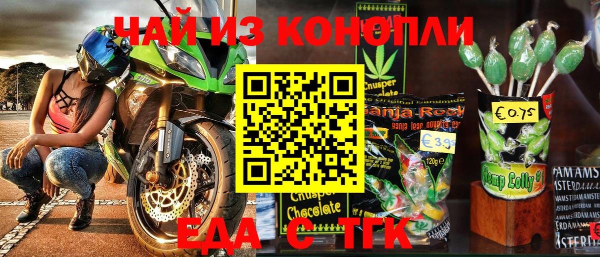 Еда ТГК конопля Благодарный
