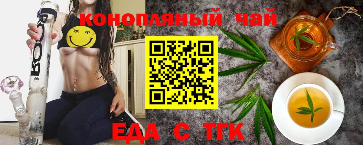 Еда ТГК конопля Благодарный