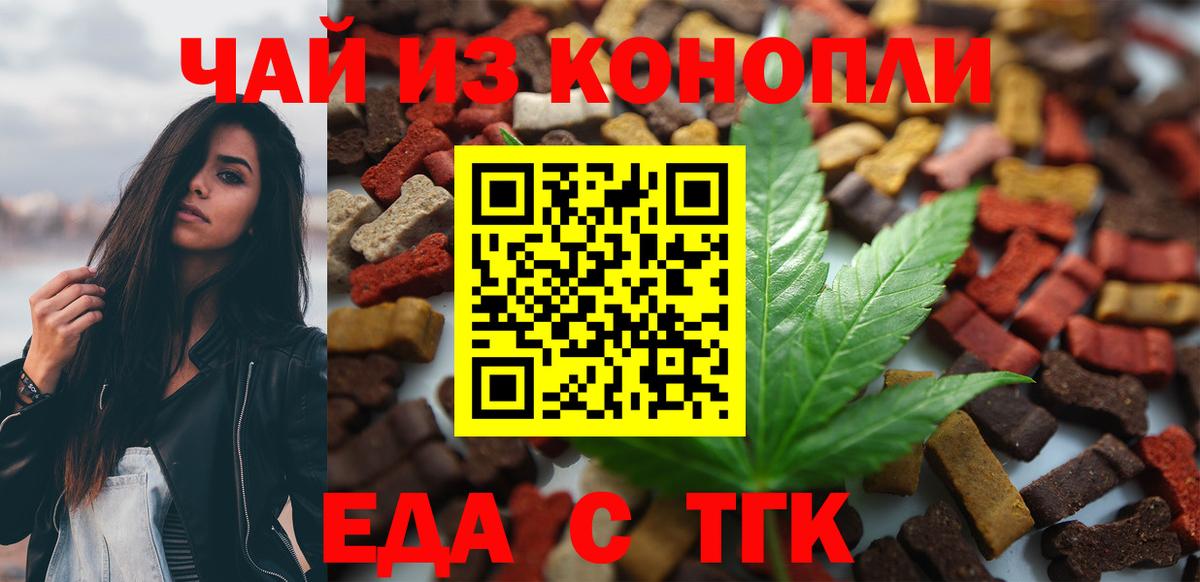 Благодарный  Печенье с ТГК конопля  Вход с VPN 