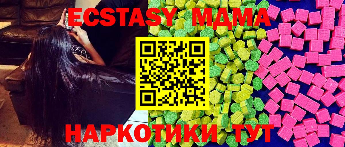 Благодарный  Экстази  Вход с VPN  Экстази 99%  mega маркетплейс  Ecstasy Punisher  купить наркотики цена 