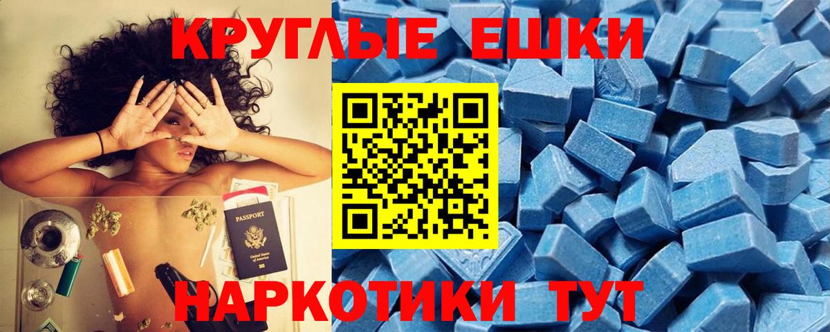 Экстази  Ecstasy Cube  Благодарный  Экстази MDMA 