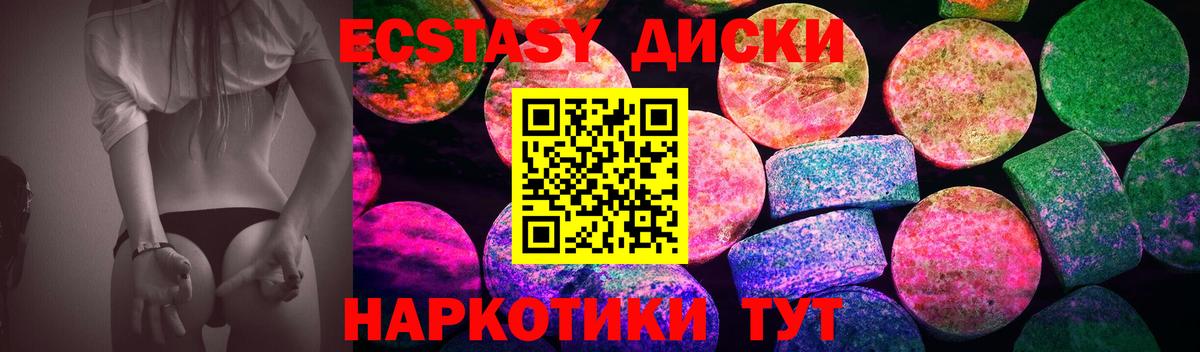 Ecstasy XTC Благодарный