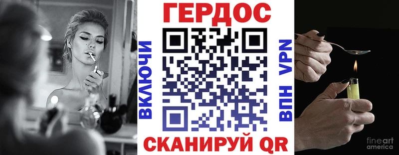 ГЕРОИН Heroin  маркетплейс официальный сайт  Благодарный 