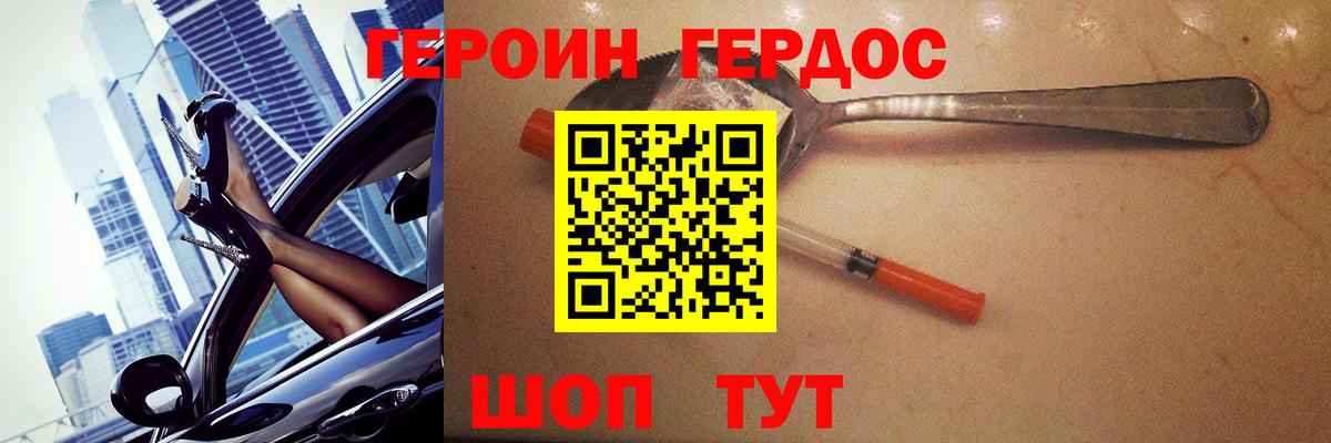 Героин VHQ Благодарный