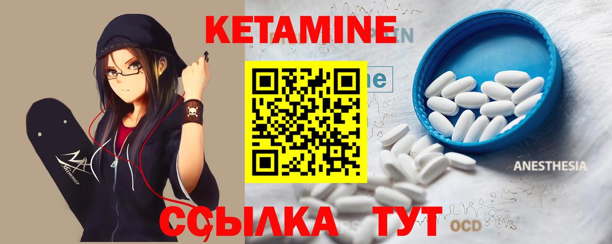 КЕТАМИН ketamine  КЕТАМИН ketamine  Вход с VPN  Благодарный 