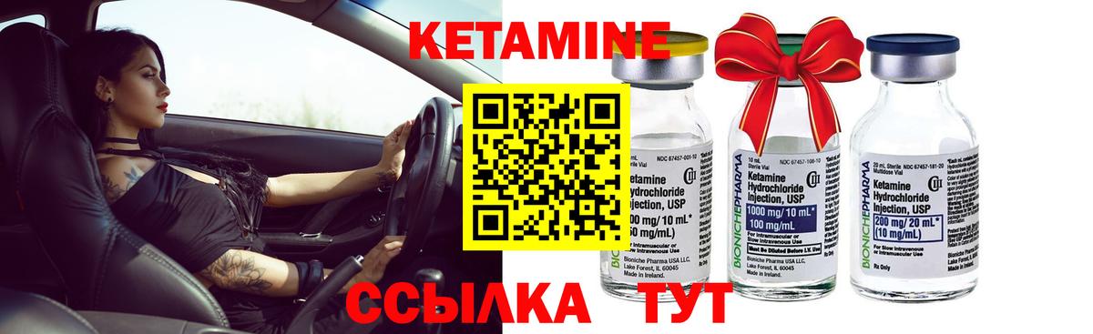 КЕТАМИН ketamine  Благодарный  Кетамин ketamine 