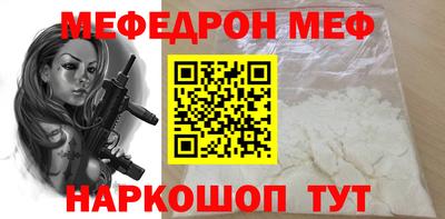 мяу мяу кристалл Берёзовский