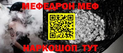 мяу мяу кристалл Берёзовский