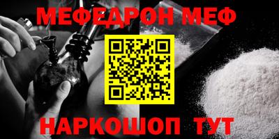 мяу мяу кристалл Берёзовский