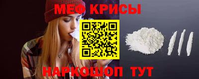 меф Бийск