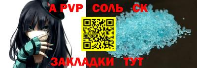 соль курить ск Беслан