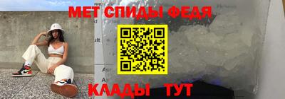 меф Бийск
