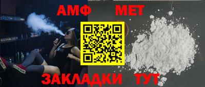 меф Бийск