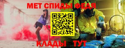 меф Бийск