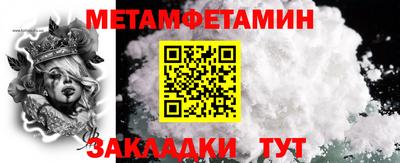 меф Бийск
