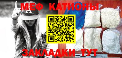 мяу мяу кристалл Берёзовский