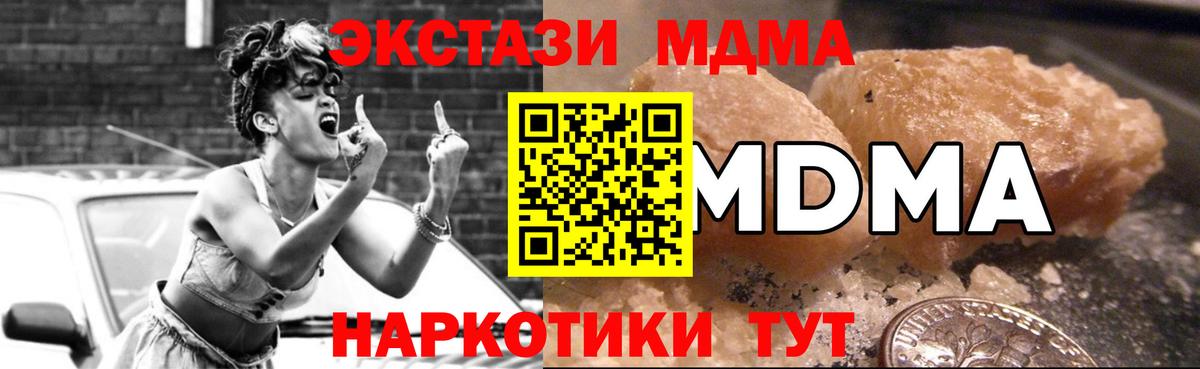 МДМА  Благодарный  МДМА VHQ  МДМА молли 