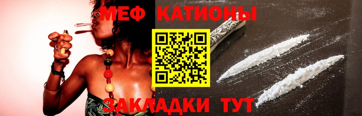 МЯУ-МЯУ mephedrone  Мефедрон VHQ  МЯУ-МЯУ  Вход с VPN  Благодарный 