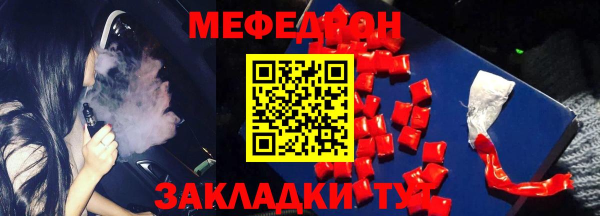 Меф кристаллы Благодарный