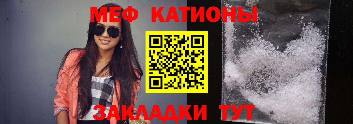 что такое   Благодарный  МЕФ  МЕФ мяу мяу  Меф  Мефедрон кристаллы 