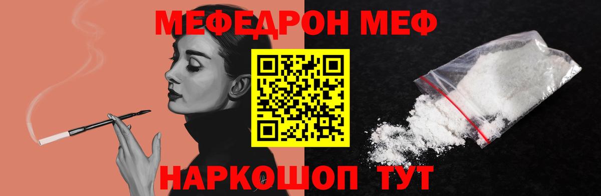 Меф мука Благодарный