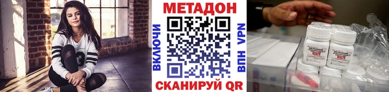 даркнет сайт  Благодарный  Метадон methadone 