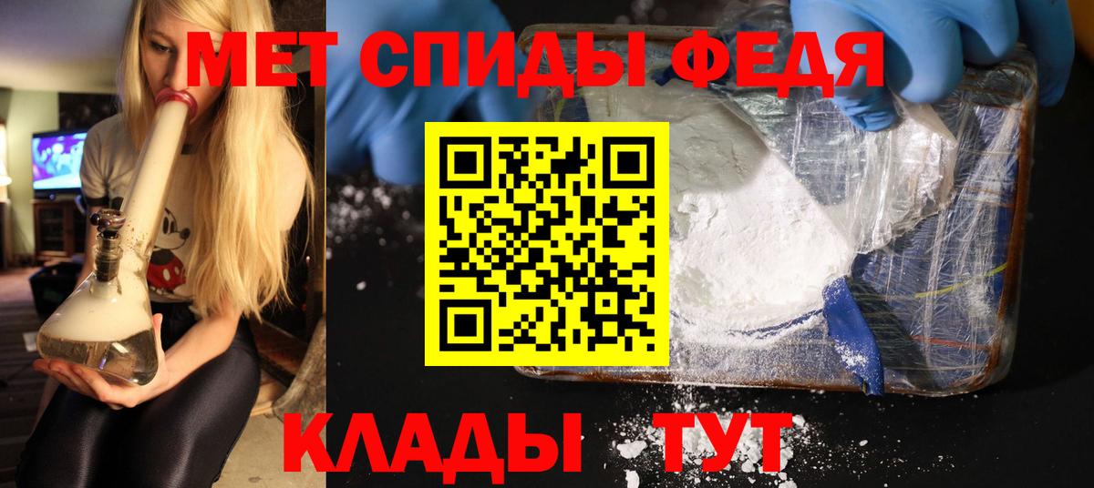 Метамфетамин пудра Благодарный
