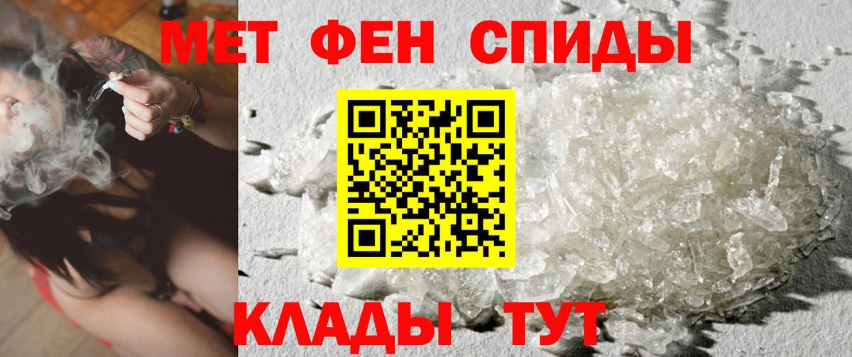 Благодарный  Первитин пудра  Вход с VPN 