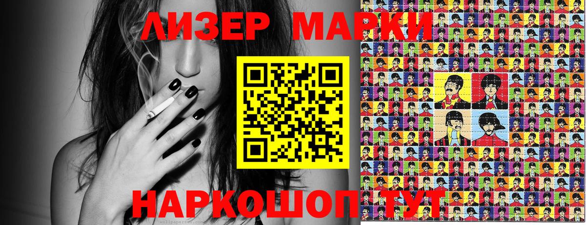 Наркотические марки 1,5мг  Благодарный 