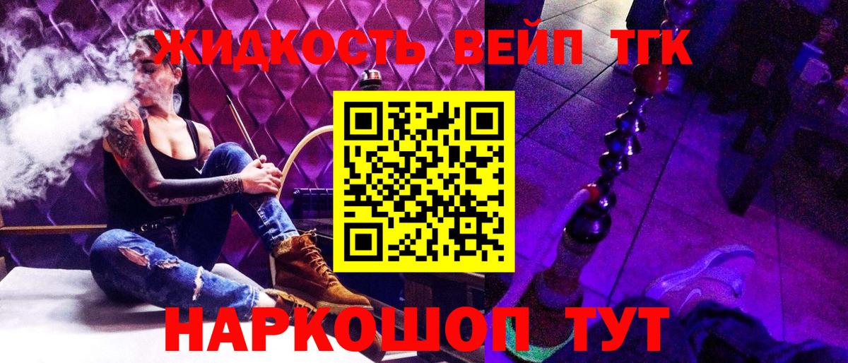 Дистиллят ТГК вейп с тгк Благодарный
