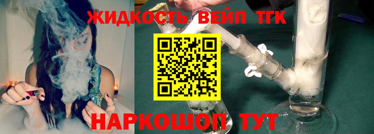ТГК THC oil  Вход с VPN  ТГК концентрат  Благодарный 